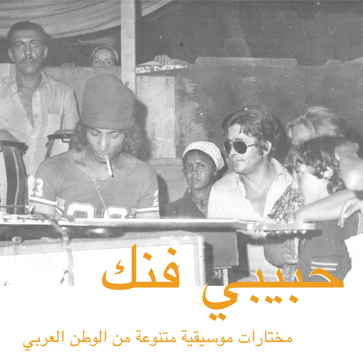V/A - Habibi Funk 007: An Eclectic Selection Of Music From The Arab World - CD