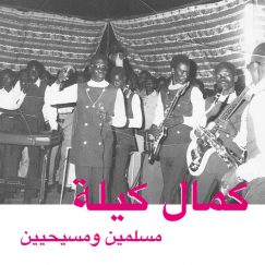 Kamal Keila - Muslims And Christians - 2LP