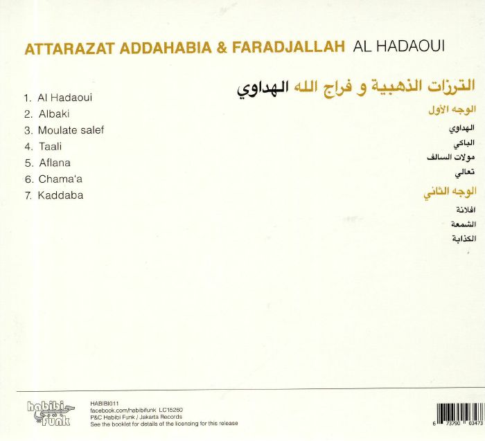 Attarazat Addahabia & Faradjallah - Al Hadaoui - LP - Image 2
