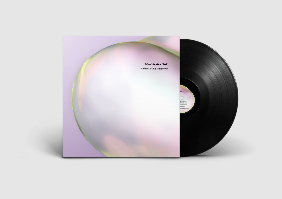 V/A - Nahma: A Gulf Polyphony - 2LP - Image 2