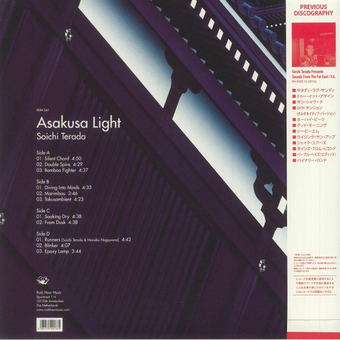 Soichi Terada - Asakusa Light - 2LP - Image 2