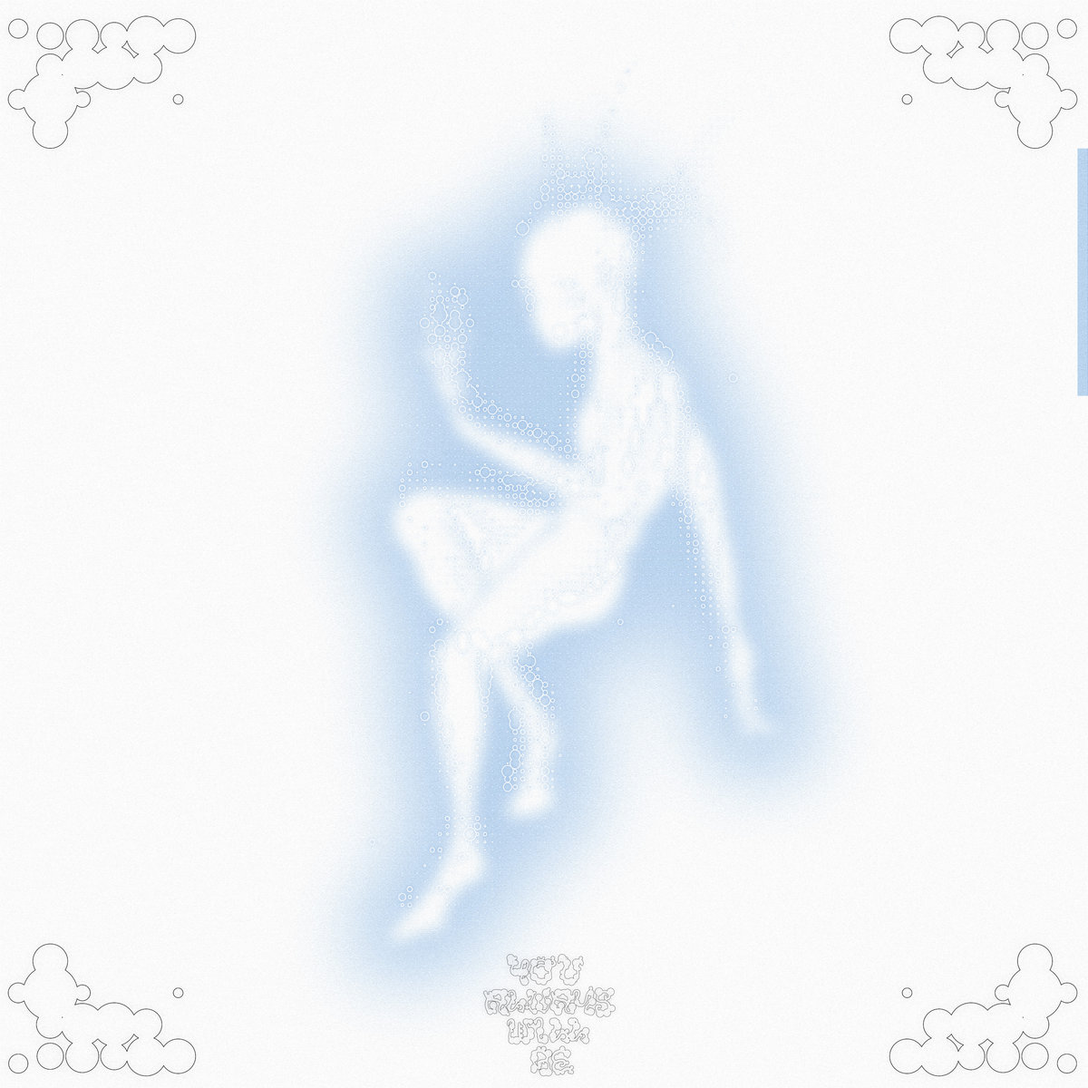 Dylan Henner - You Will Always Be - LP - Image 2