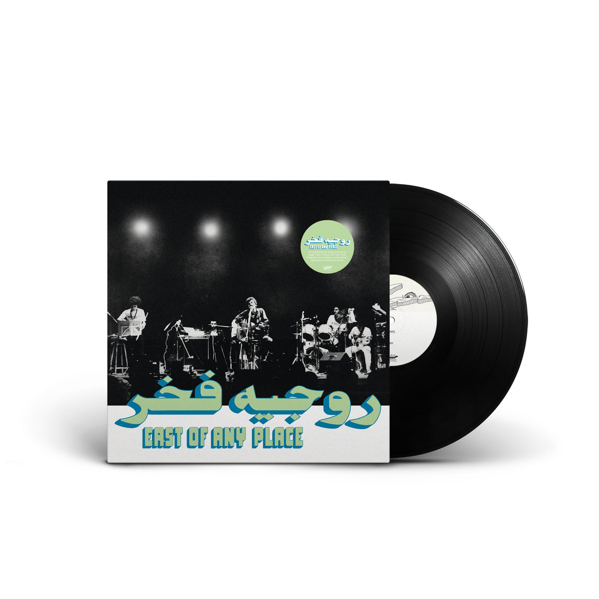 Rogér Fakhr - East of Any Place - LP - Image 2