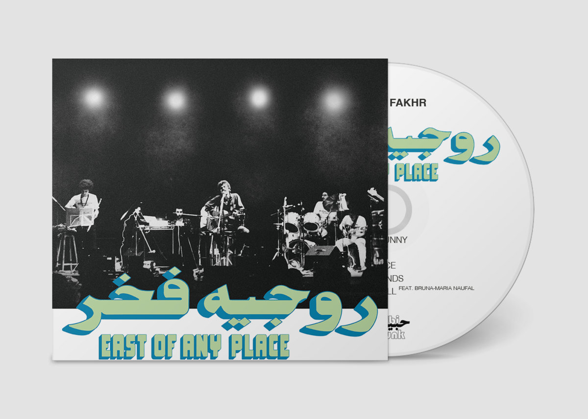 Rogér Fakhr - East of Any Place - CD - Image 2