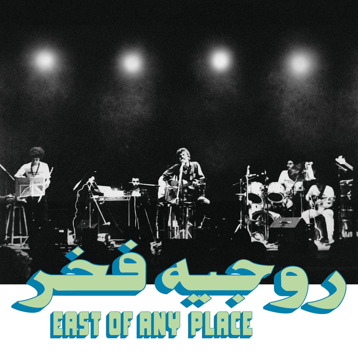 Rogér Fakhr - East of Any Place - LP